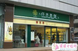 梦见店面