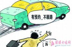 梦见打不到车