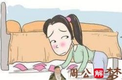 孕妇梦见捡钱