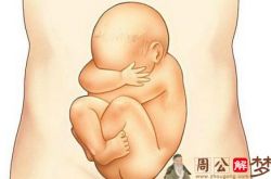 孕妇梦见自己肚子中的宝宝