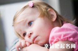 分享几个优雅女孩子取名的技巧和名字