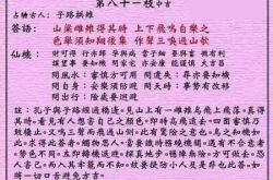 黄大仙灵签 第81签