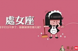 处女座本周运势(8月25日-31日)