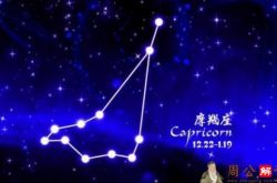 摩羯座2019年8月28日运势怎么样 摩羯座今日运势