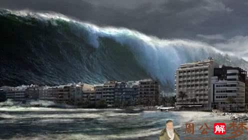 梦见海啸巨大的海浪